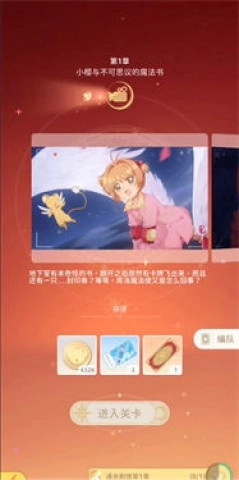 魔卡少女樱回忆钥匙测试服