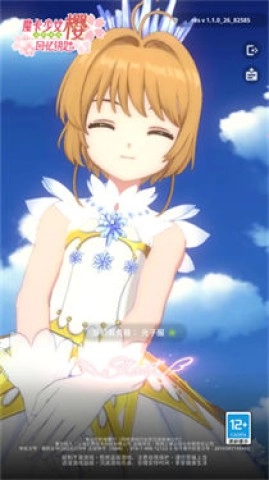 魔卡少女樱回忆钥匙测试服