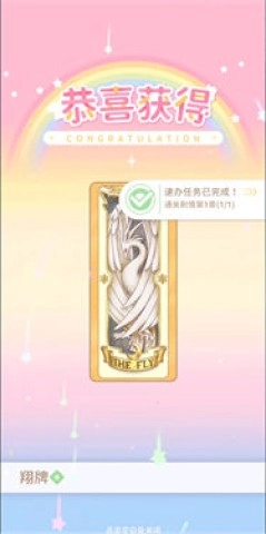 魔卡少女樱回忆钥匙测试服
