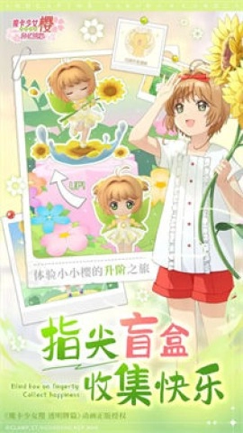 魔卡少女樱回忆钥匙测试服图1