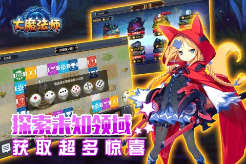大魔法师游戏纯净版图2