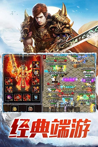 冰雪复古单职业正版截图1