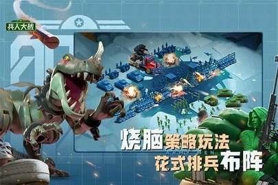 兵人大战游戏(3)