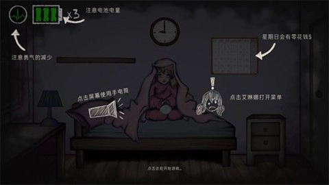 艾琳娜的焦虑(3)