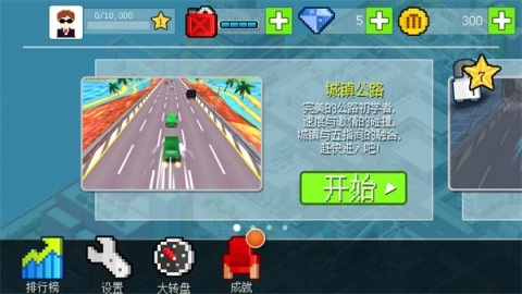 幻速赛车图2
