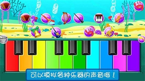 宝宝模拟弹钢琴(1)