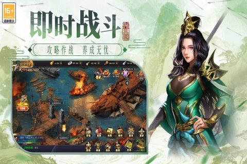 博游萌闯三国游戏绿色版图3