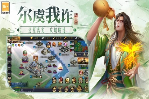 博游萌闯三国游戏绿色版图2