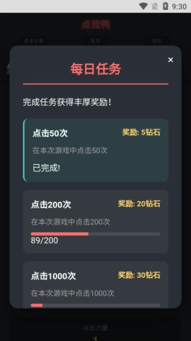 点我鸭图2