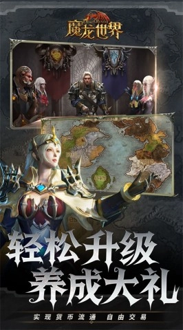 魔龙世界折(1)