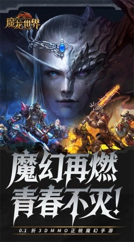 魔龙世界折(3)