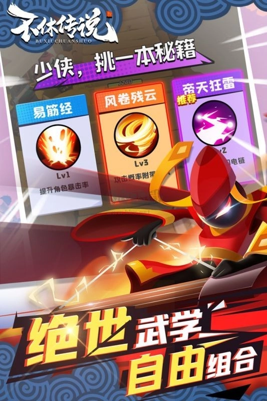 不休传说(2)