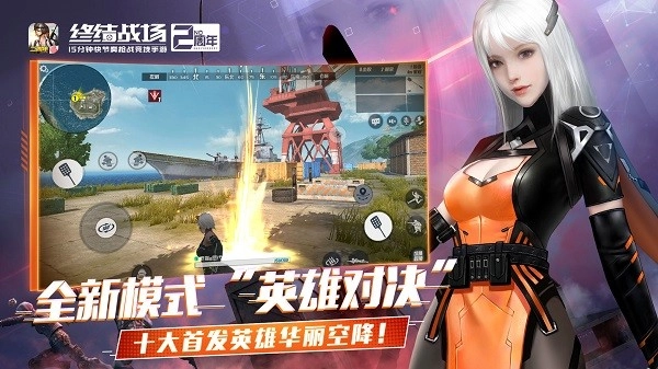 终结战场