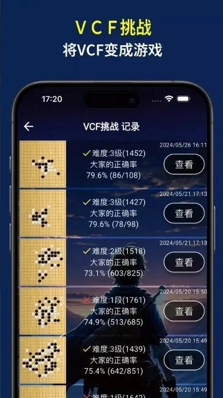 五子棋冒险（Gomoku）图1