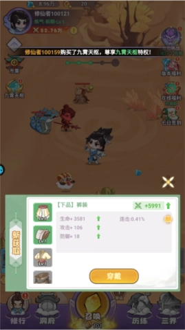 超能力冲刺(2)