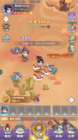 超能力冲刺(1)