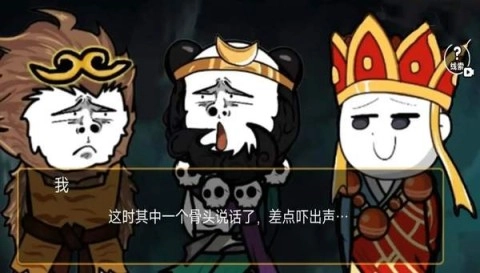 帮帮悟空(4)