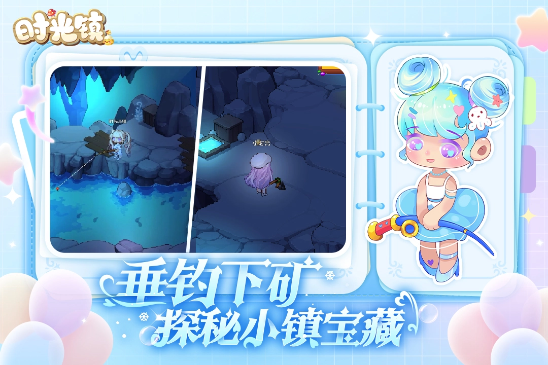 时光镇九游版(1)