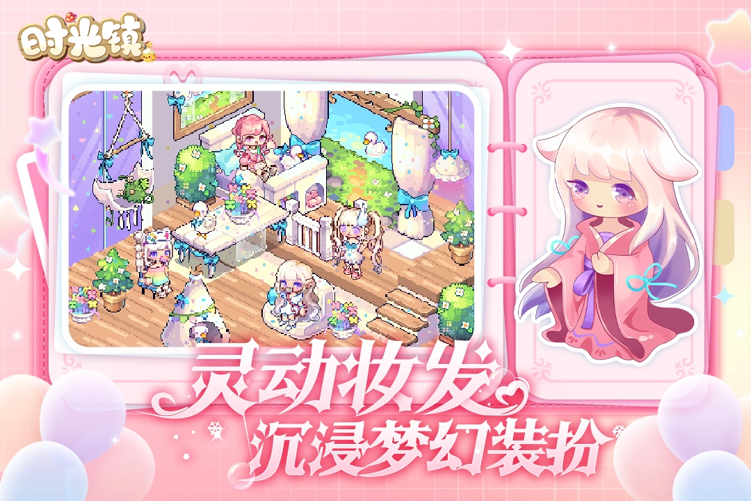 时光镇九游版(3)