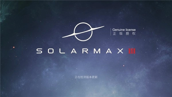 Solarmax3中文版图1