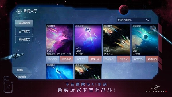 Solarmax3中文版图4