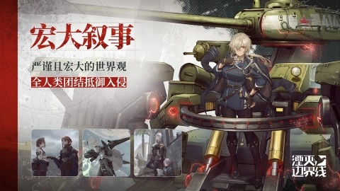 湮灭边界线国际服最新免费版图2