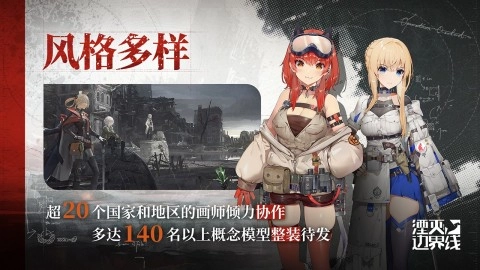 湮灭边界线国际服最新免费版图1