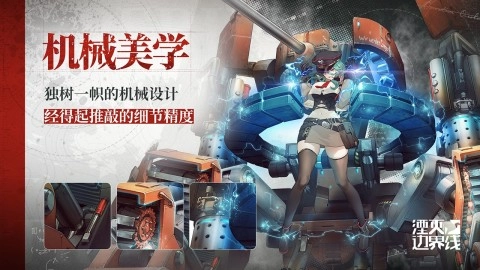 湮灭边界线国际服最新免费版图3
