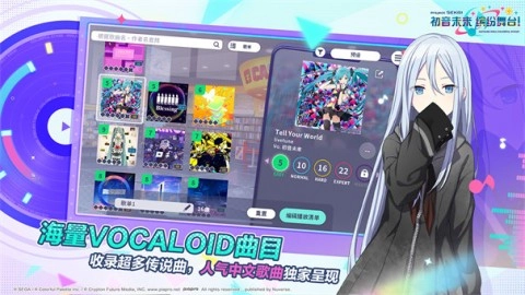 初音未来缤纷舞台图2
