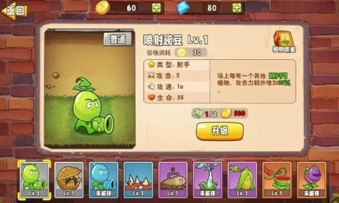植物变异大招版(3)