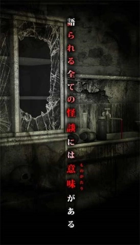 怨宅学校怪谈(3)