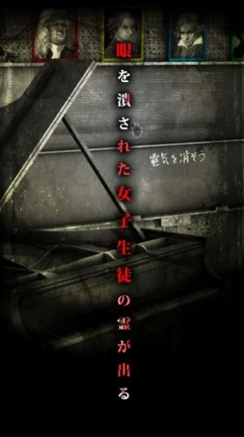 怨宅学校怪谈(2)