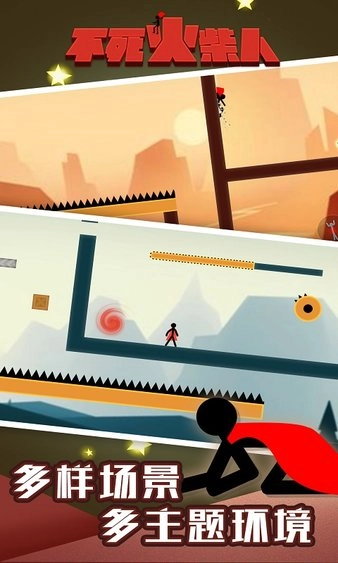 不死火柴人游戏无广告版图2