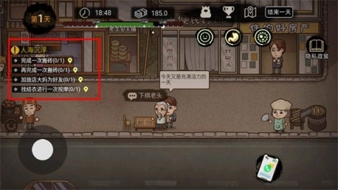 打工人模拟器