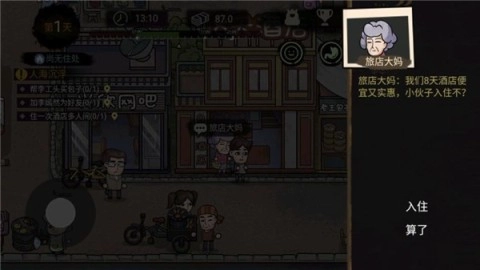 打工人模拟器