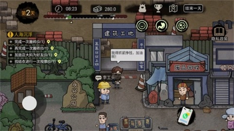 打工人模拟器图1