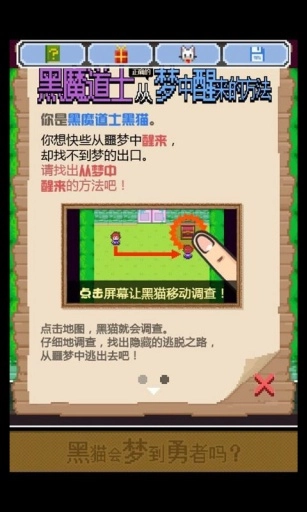 黑猫会梦到勇者吗(4)