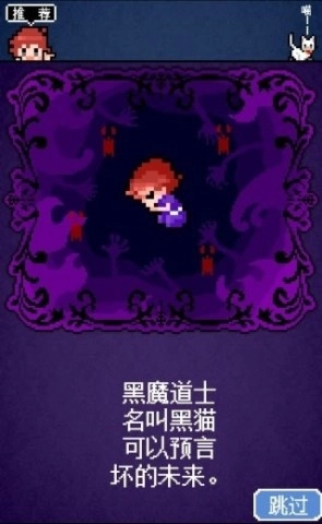 黑猫会梦到勇者吗(3)