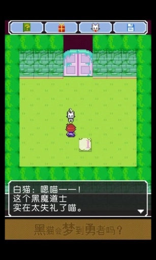 黑猫会梦到勇者吗(5)