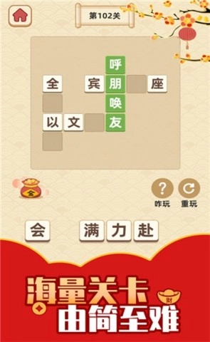 成语小智星(1)