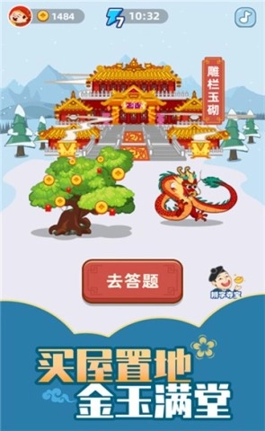 成语小智星(3)