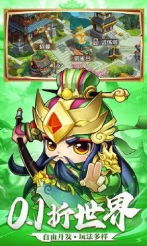 三国志乱消(3)