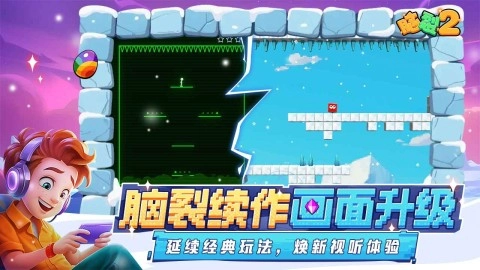脑裂2(3)