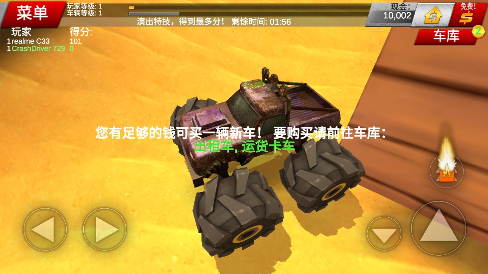 疯狂驾驶2(1)