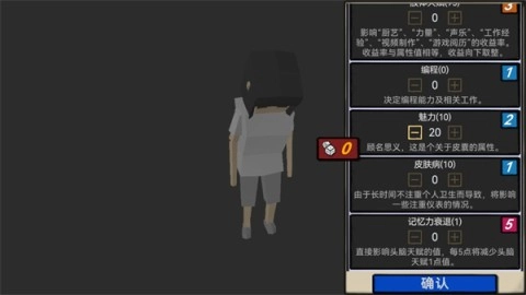 属性与生活3正式版