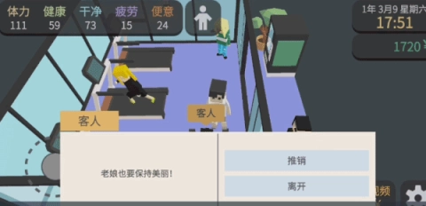 属性与生活3正式版