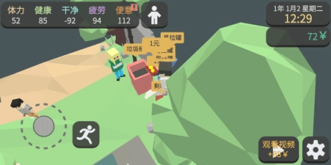 属性与生活3正式版