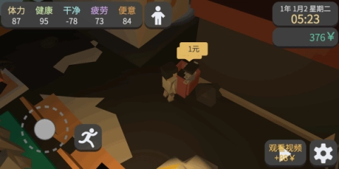 属性与生活3正式版