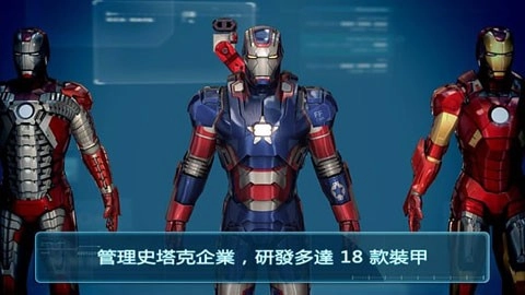 钢铁侠3中文版(3)