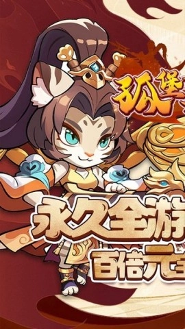 孤堡英雄(1)